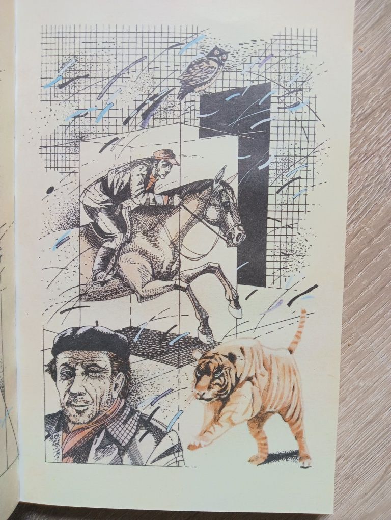 Туманность андромеды. Иван Ефремов.