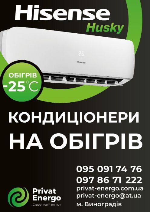 Кондиціонери на Обігрів та охолодження