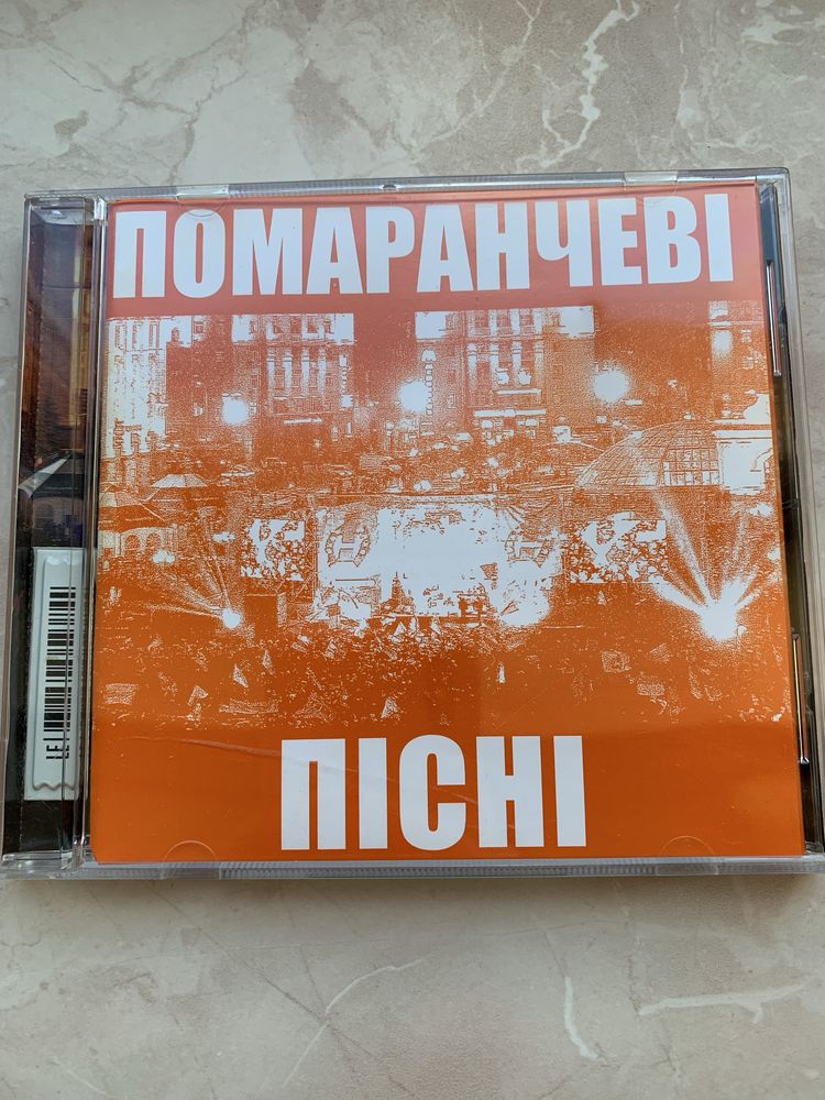 Диск Зірки Національної Опери, Колесо Фортуни, Помаранчеві пісні, CD