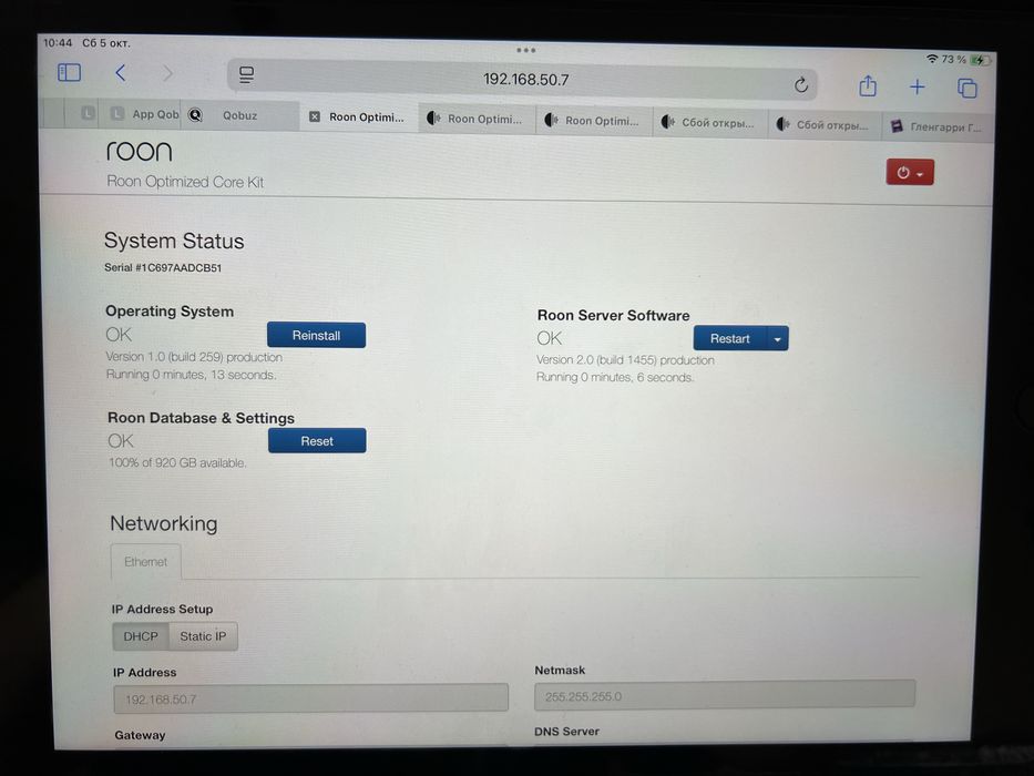 ROON-сервер зібраний на преміальних компонентах