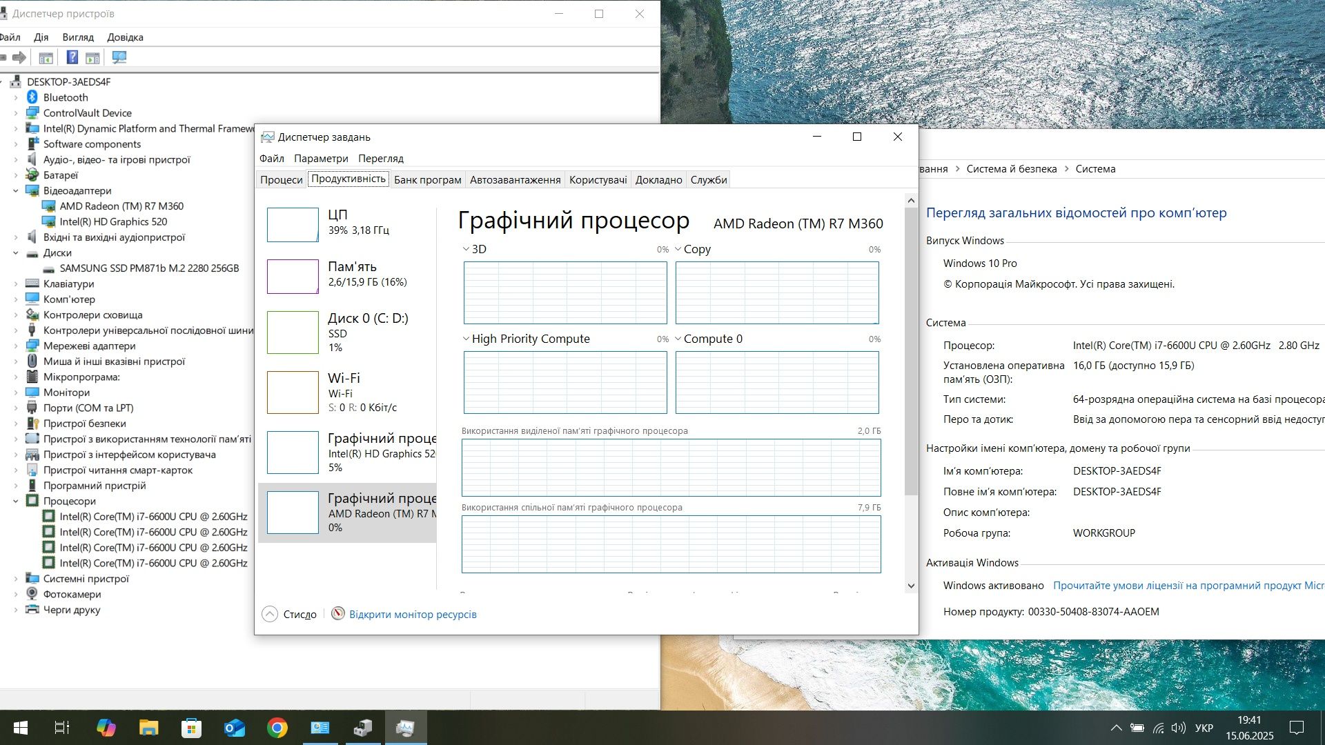 Мощний ноут i7+AMD/16GB/FullHD IPS/гарний стан/великий ноутбук