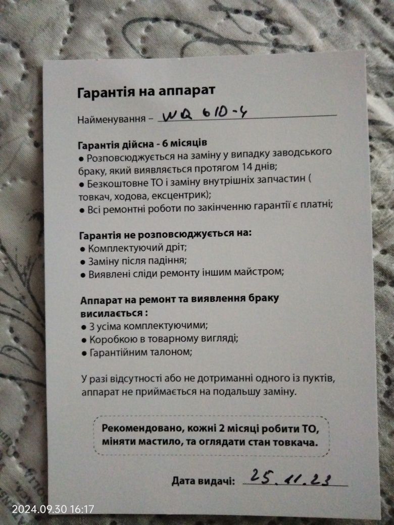 Машинка для перманентного макіяжу Mast WQ 610-4