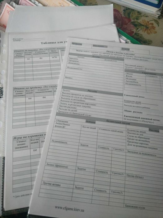 Настольная игра  "Инвестор" (разновидность монополии)