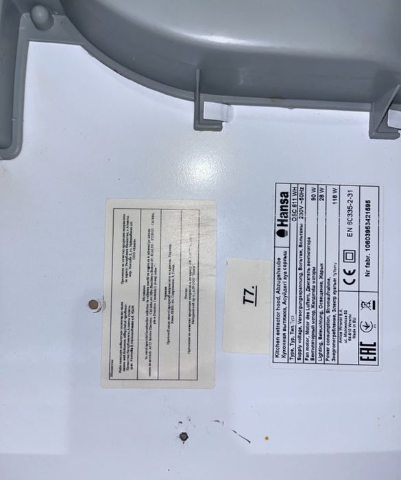 Продам вытяжку HANSA