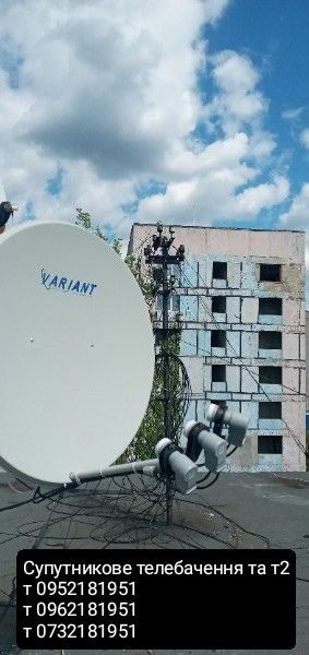 Супутникове телебачення та т2 налаштування