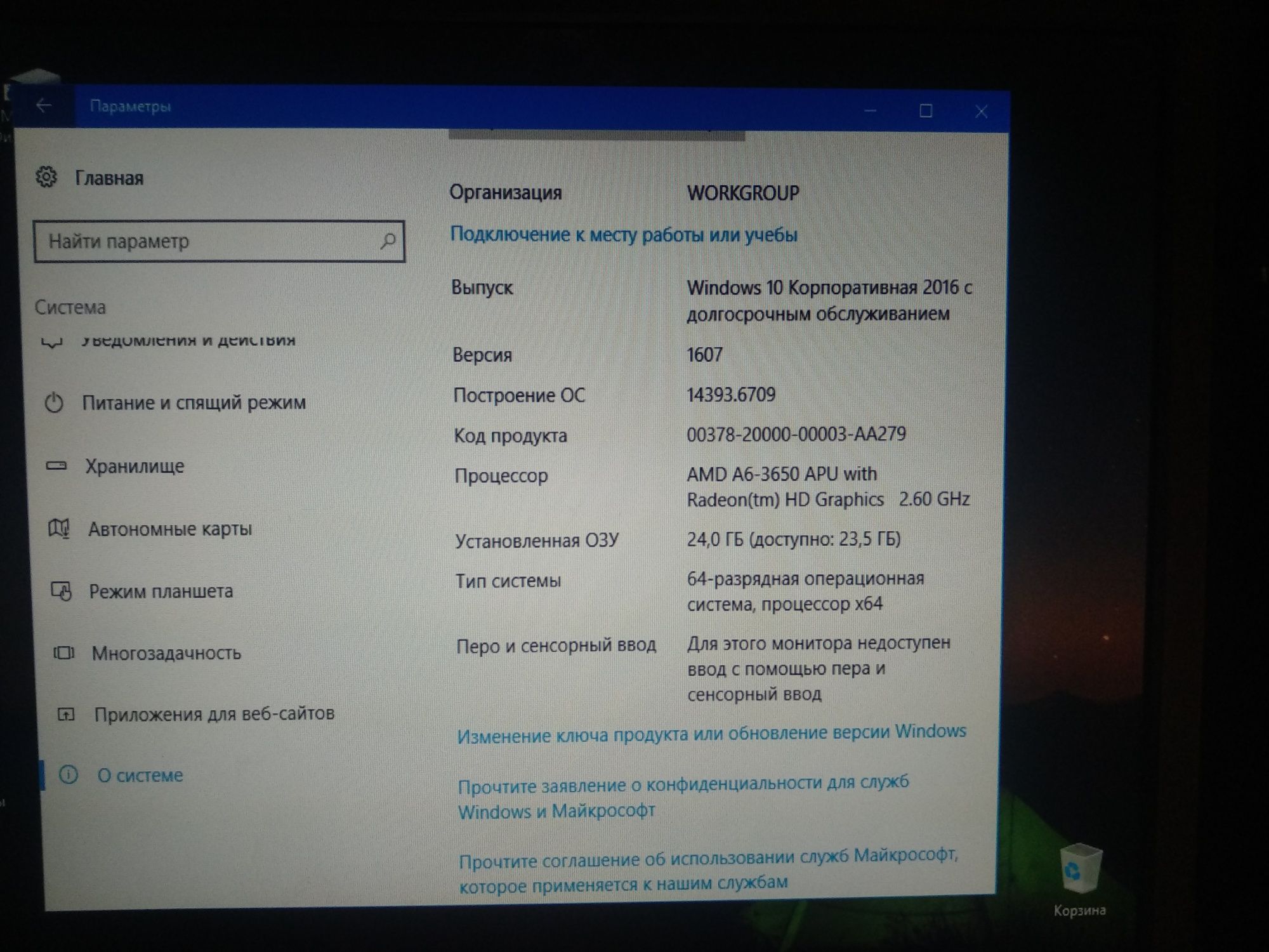 Системный блок игровой АМД А6 3650 ,ОЗУ 4 х 8Gb = 32Gb .!!