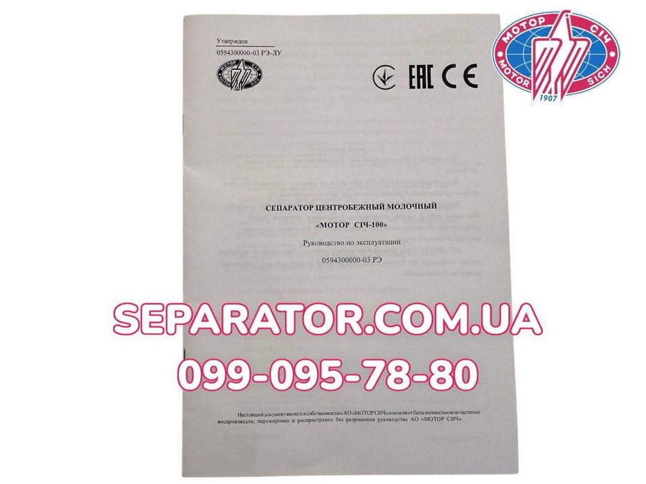 Сепаратор Мотор Січ 100-15 (комбі) | ОЛХ доставка | Без передоплати