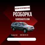 Nissan Pathfinder R50 шрот розборка кпп Нісан Патфайндер р50