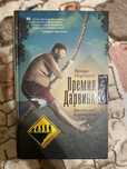 Венди Норткатт Премия Дарвина Эволюция в действии