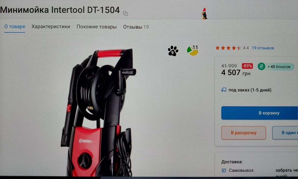 Минимойка Intertool DT-1504 авто мойка