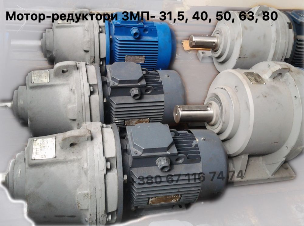 Мотор-редуктори 3МП- 31,5, 40, 50, 63, 80 | Планетарні