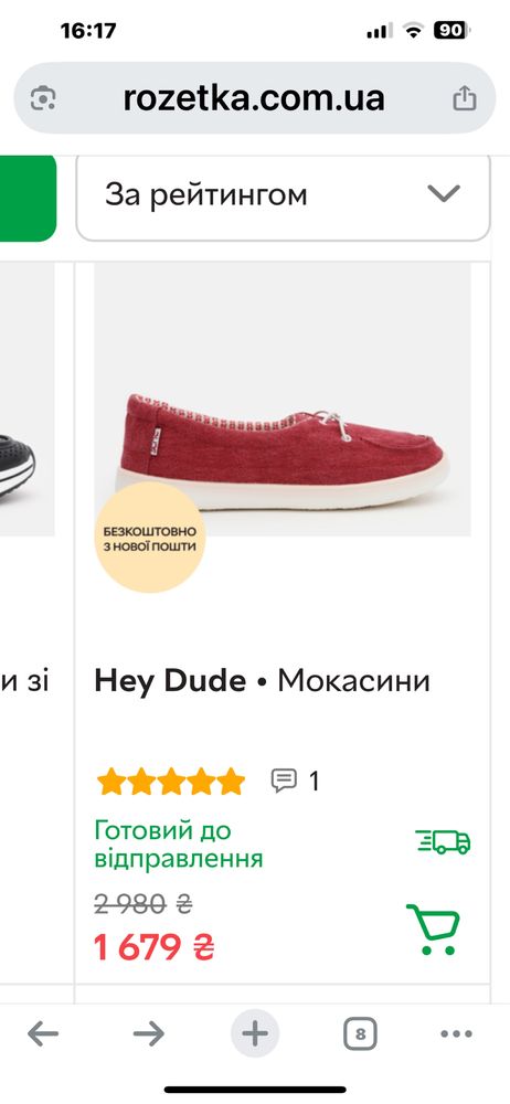 Мокасины ,Hey DUDE