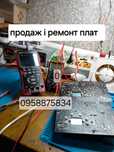 продаж і ремонт плат керування газовими котлами пральних машин холодил