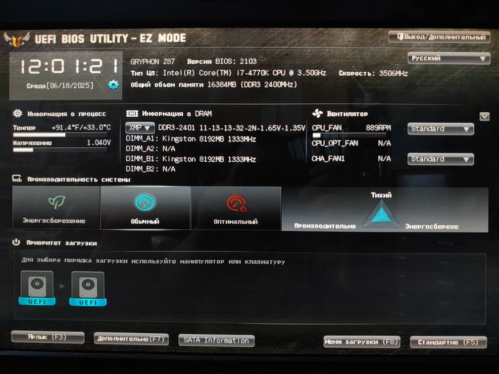 Комплект s1150: Intel Core i7 4770k, Asus Gryphon Z87, Deepcool S40