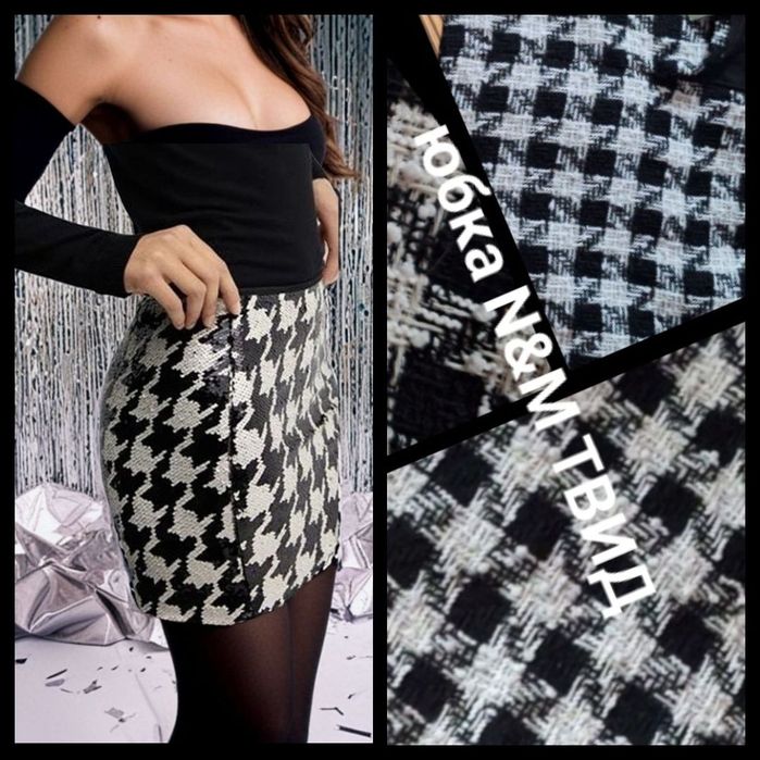 Юбка тёплая на подкладке H&M твид новая