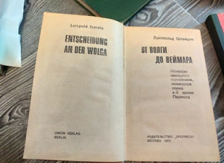 Книги Военные Мемуары цена за 4книги.