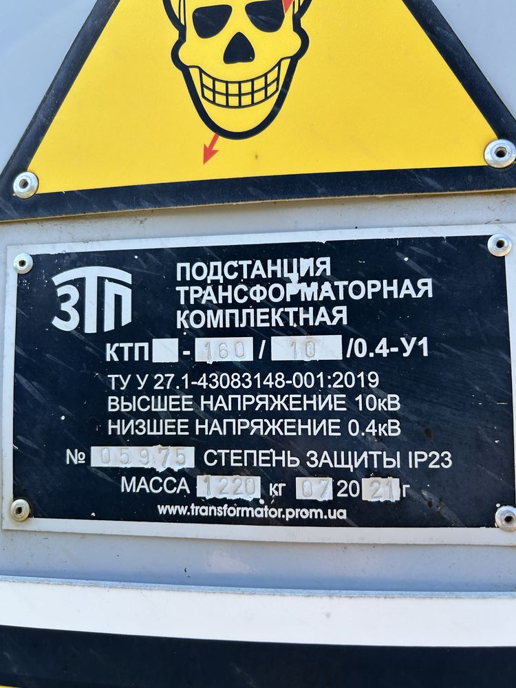 Трансформатор КТП 160-10-0,4-У1 2021