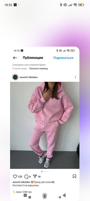 Костюм женский тёплый зима(тринитка на флисе)р44-46)