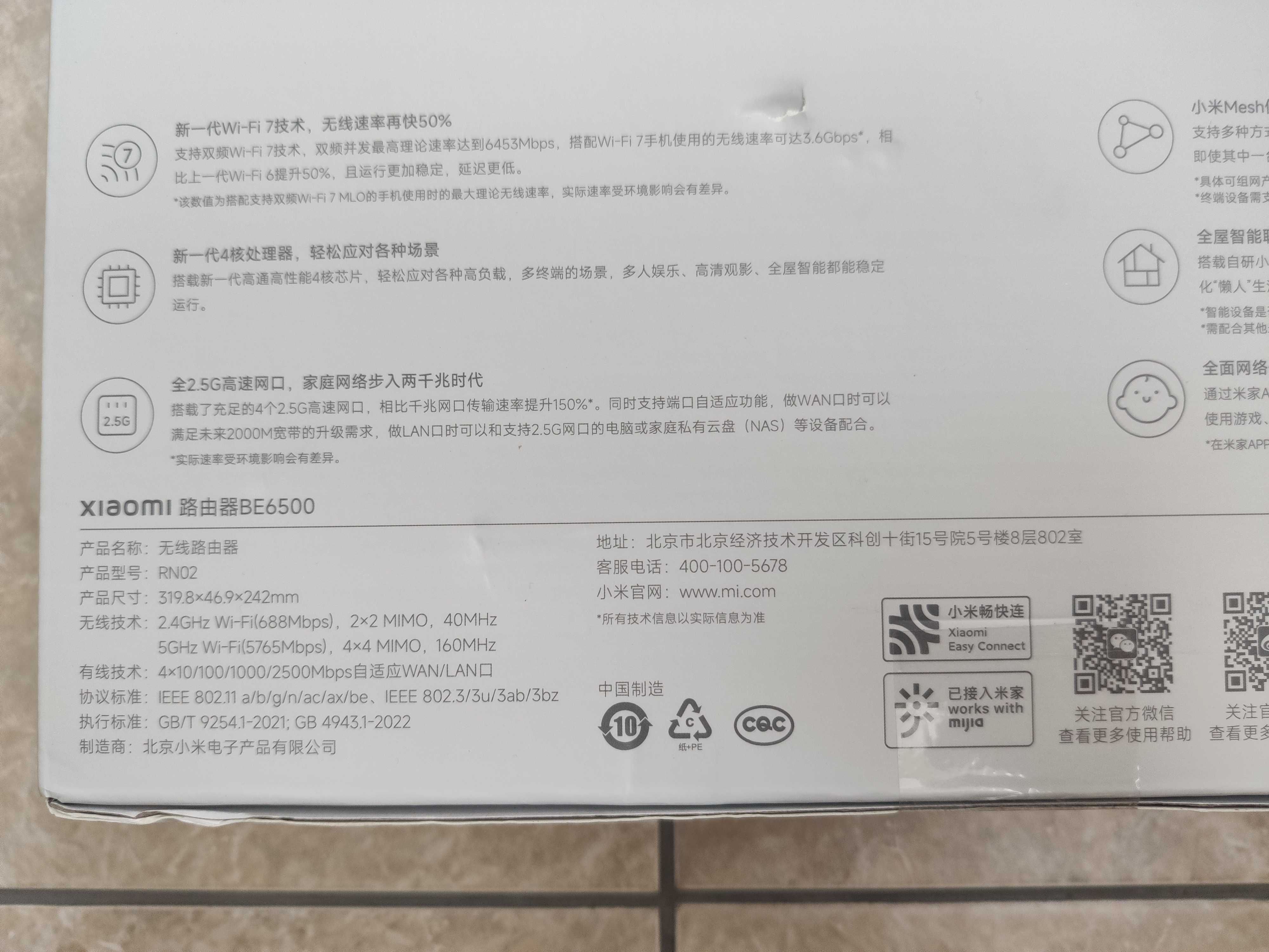 Роутер Xiaomi BE3600 (RD15) WiFi 7