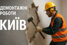 Демонтажні роботи Київ. ДЕмонтаж стін, перегородок, стяжки пола плитки