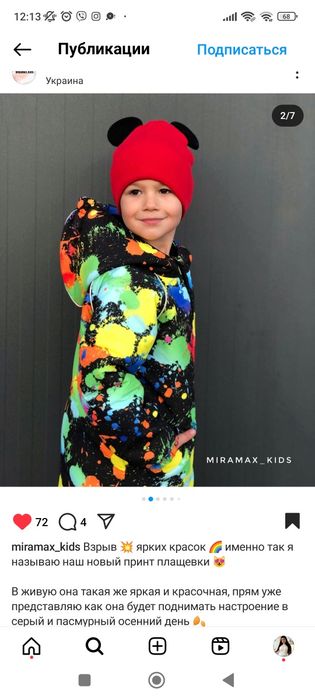 Зимова куртка для хлопчика