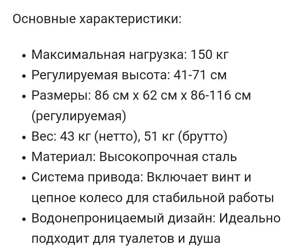 Кресло с туалетом на колесах с электроподъемником