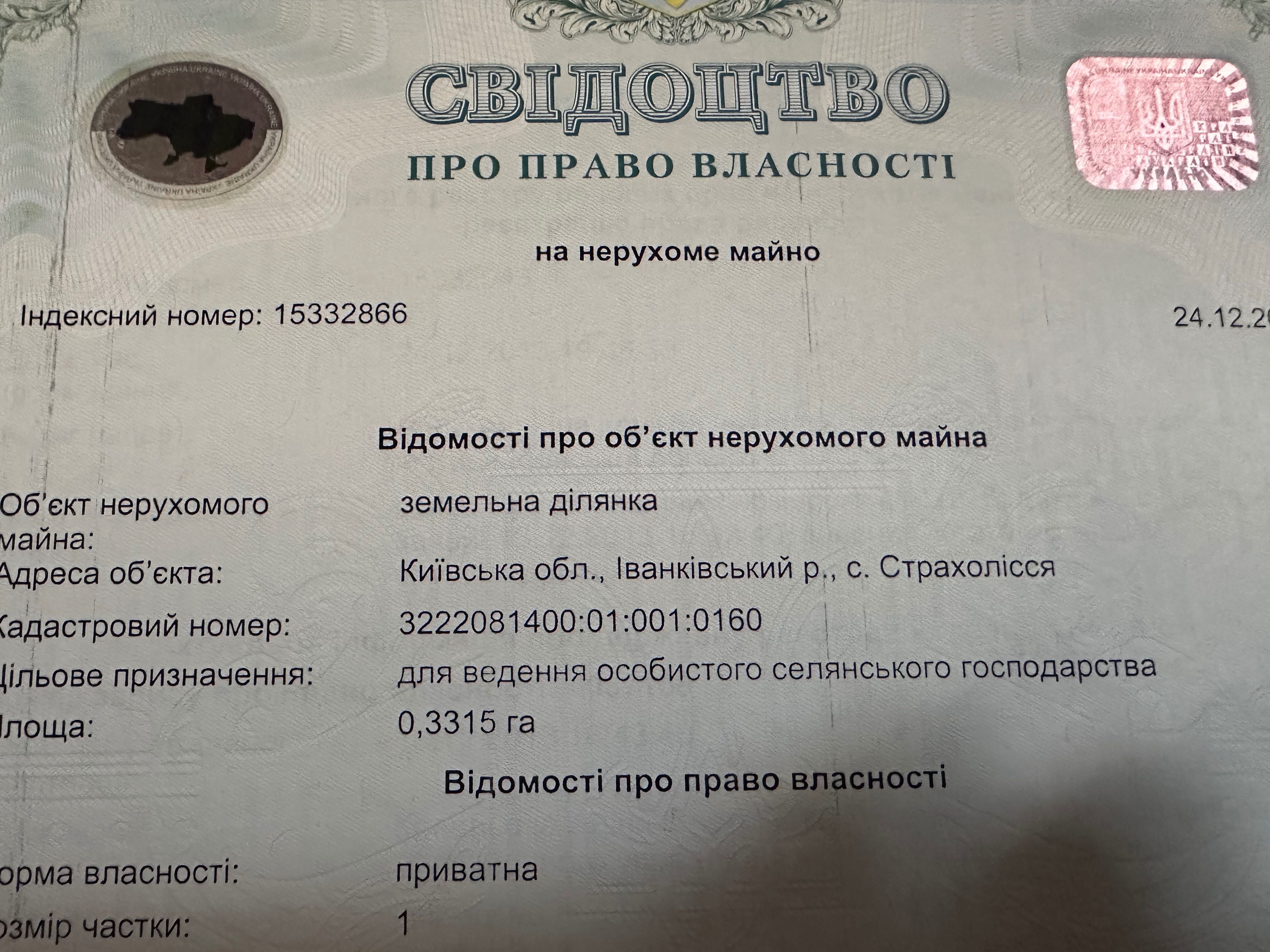 Продам земельні ділянки ОСГ