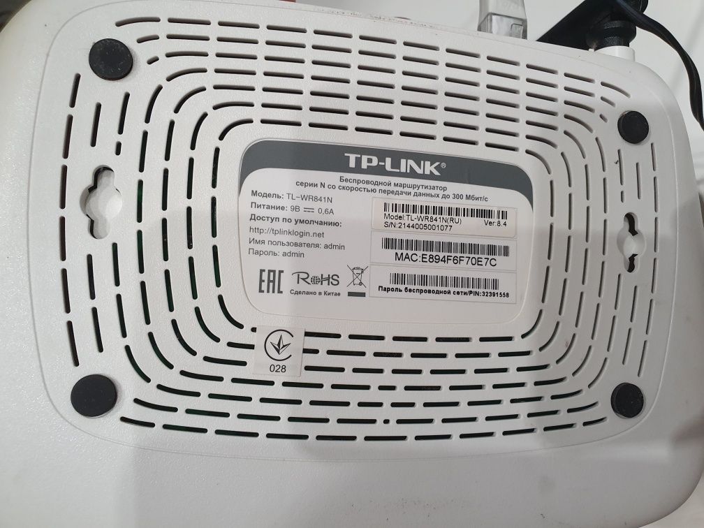 Роутер/ Маршрутизатор TP-LINK TL-WR841N