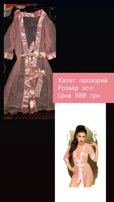 Халат прозорий penthouse