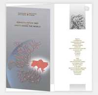 Банкнота 50 гривень “Едність рятує світ” у сувенірному блістері
