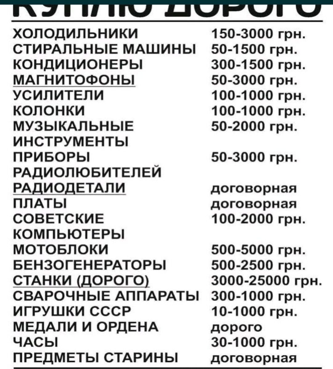 Вывезем ваш хлам!