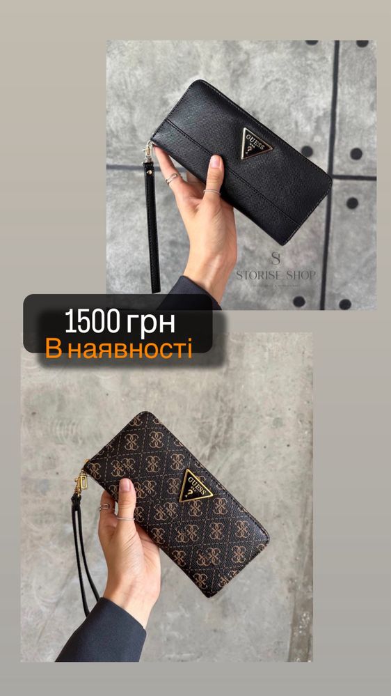 Гаманець ,кошелек Guess 100% оригинал