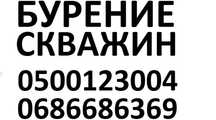 Бурение скважин на воду, кольца колодезные