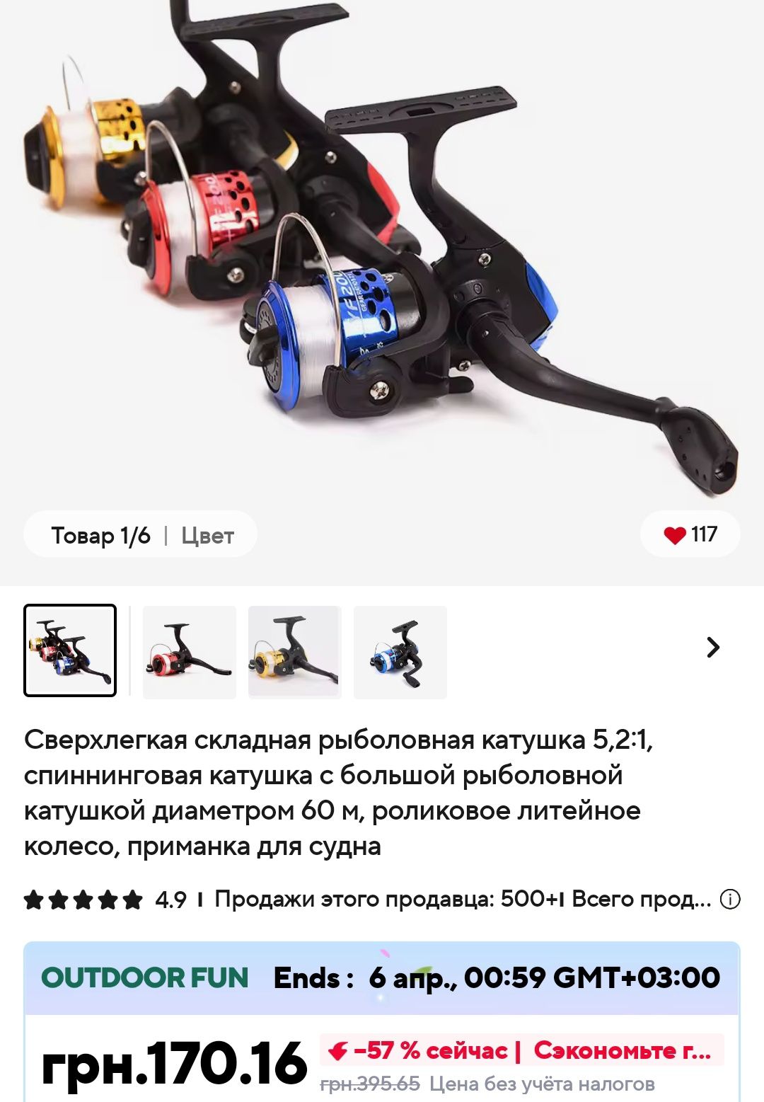 Удочка карбон 4.5м