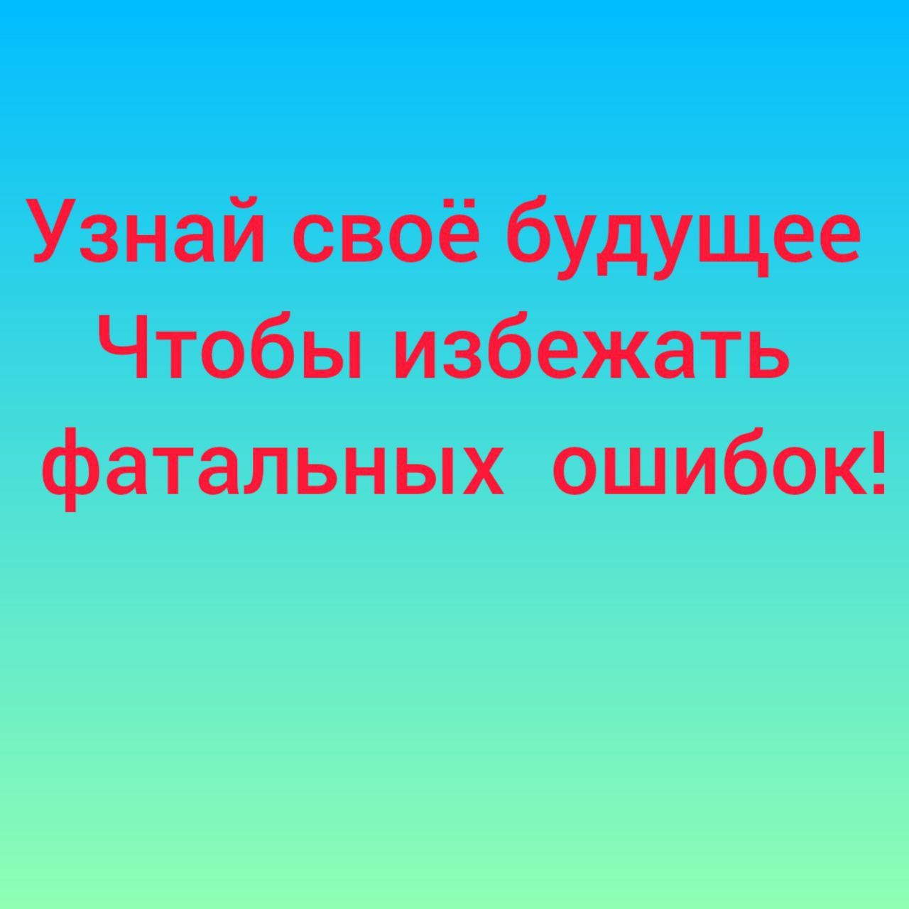 Психолог-консультант,аналитик,коуч