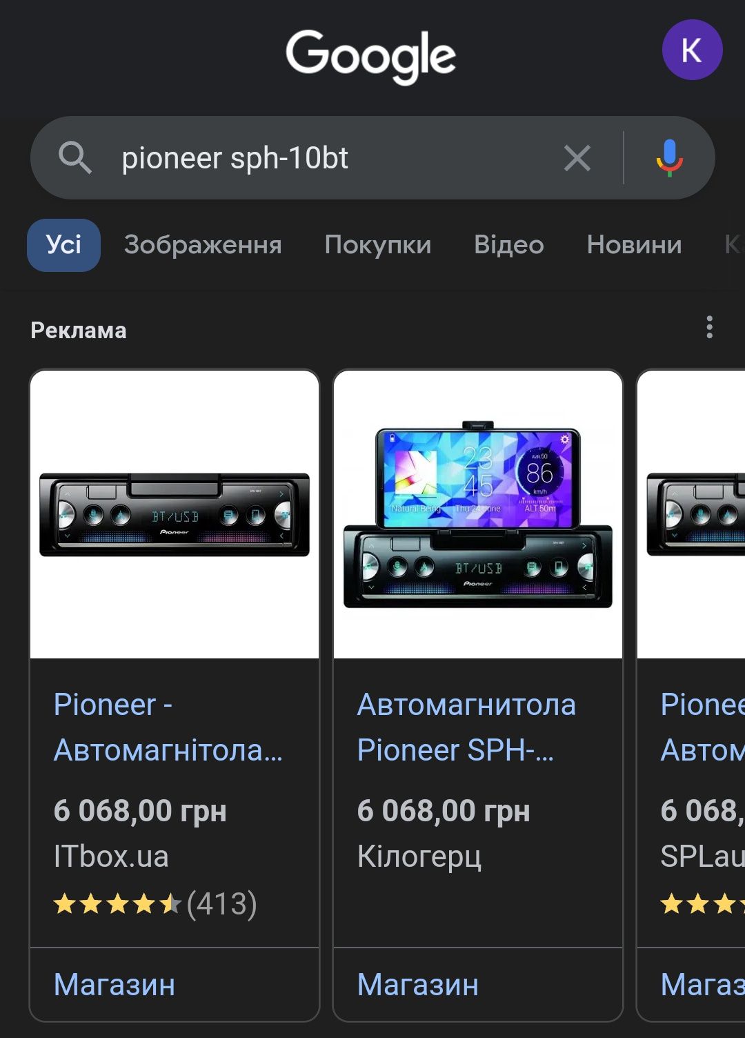 Pioneer SPH-10BT