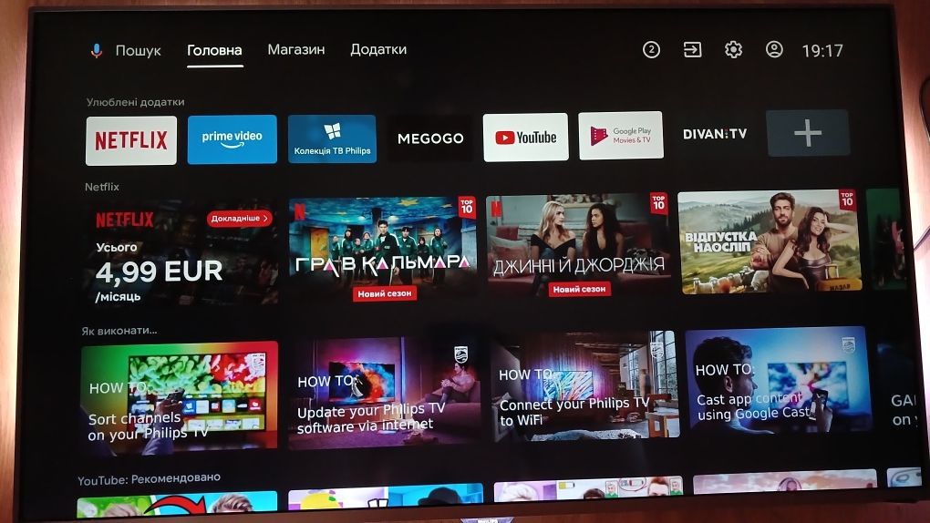 Телевізор PHILIPS-55PUS7101/12 з ембілайтом , смарт