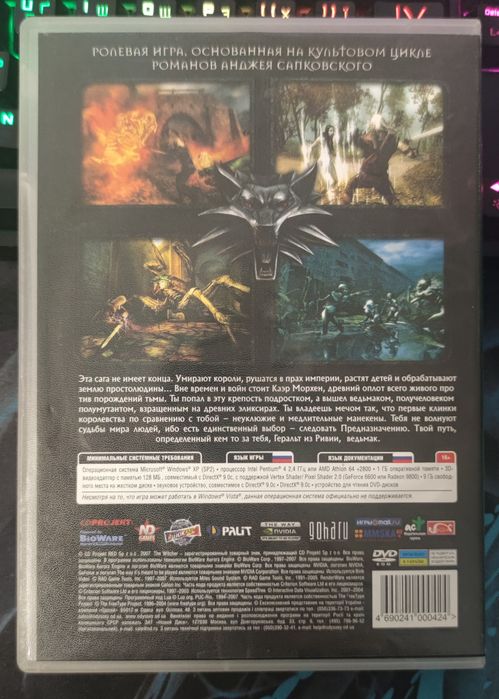 Комп'ютерна гра Відьмак, The Witcher, Ведьмак, PC