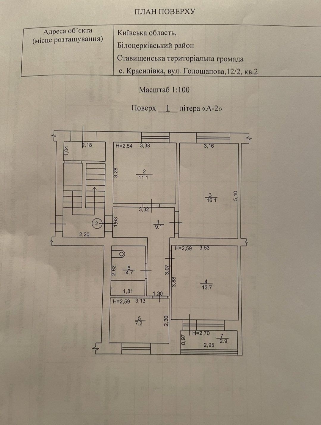 Продам 3-кімн. квартиру покращеного планування Київська обл.