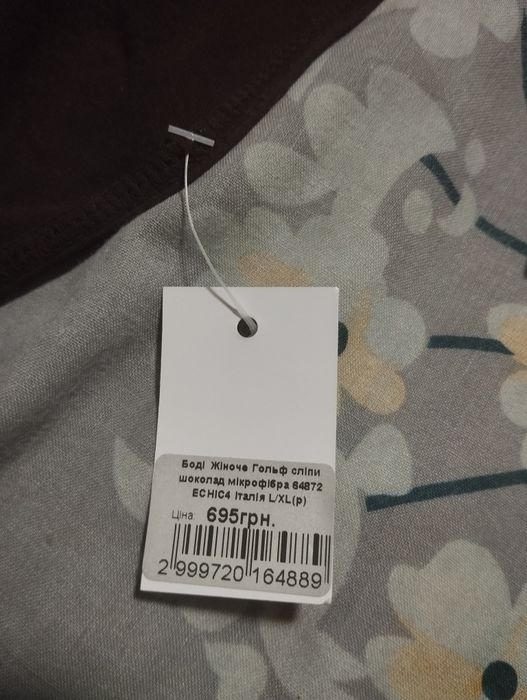 Термо боді Італія L/XL