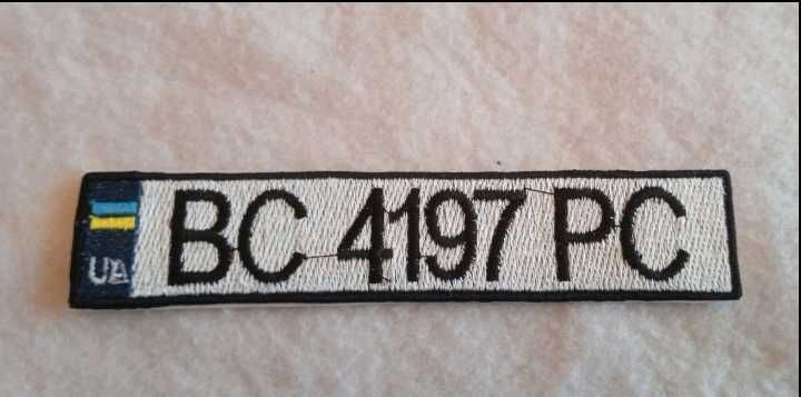 Шевроны на одежду.