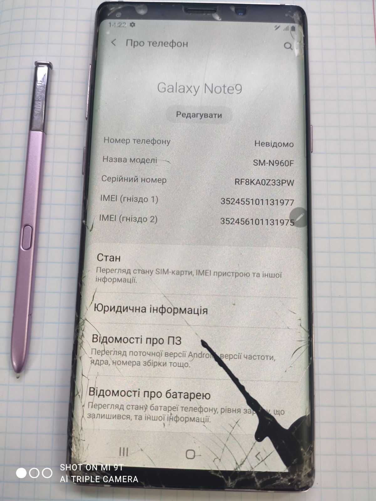 Телефон Samsung Galaxy Note 9