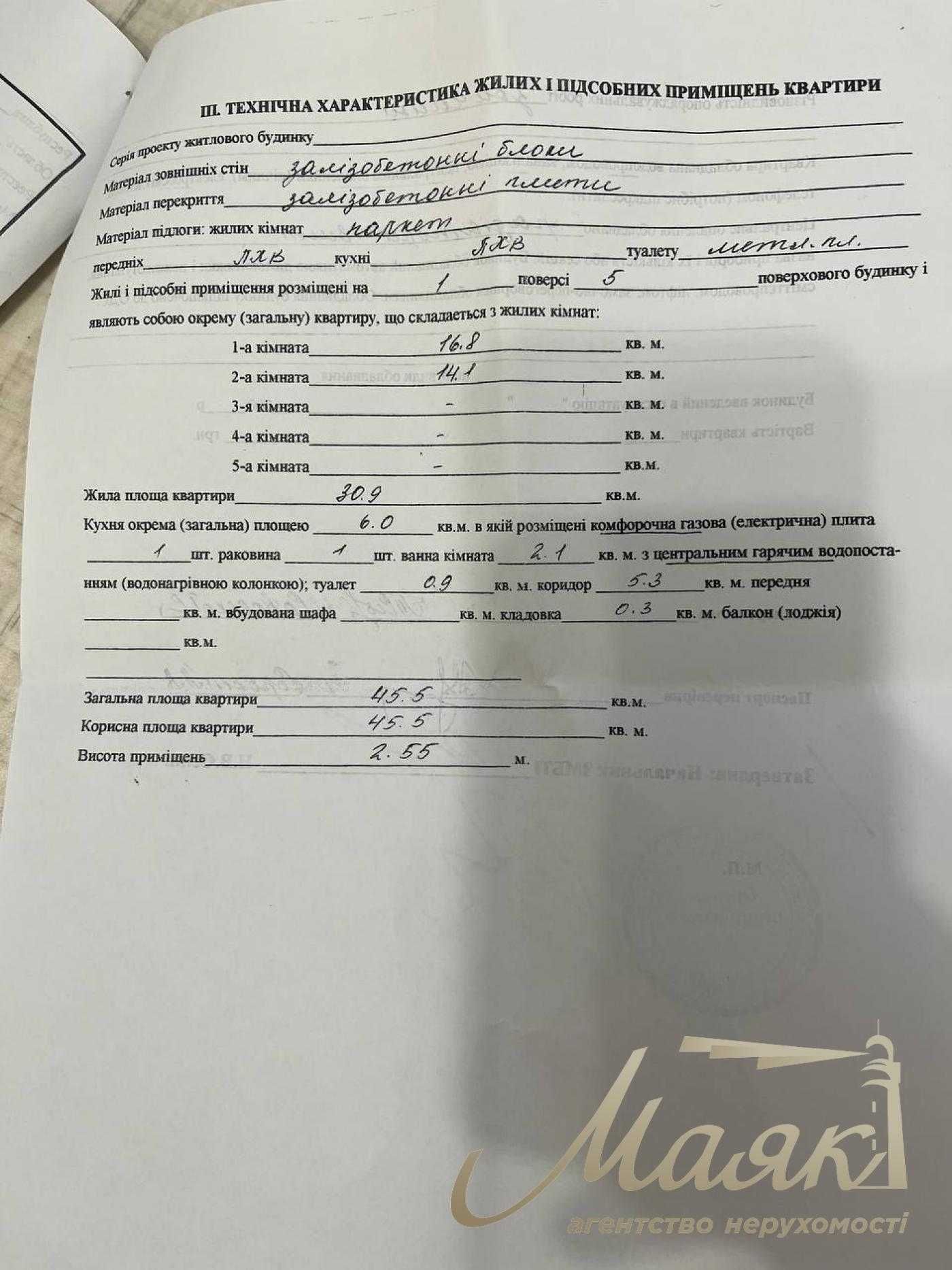 продам 2-к.кв.Осипенковский мкрн.Зестафонская