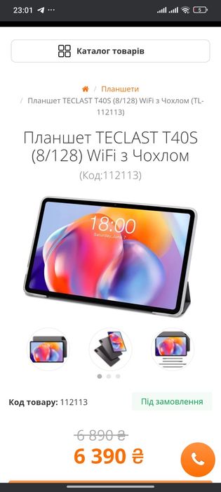Планшет Teclast t40s 10.4" 8/128gb 6000mah 2000*1200 2k gps wifi чохол