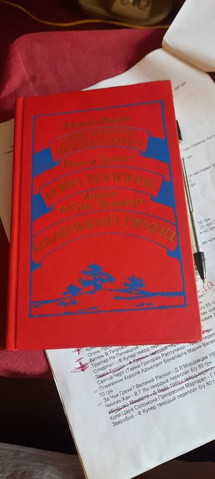 Приключения Чиполлино, Мэри Поппинс, Маленький Принц, 1986 год