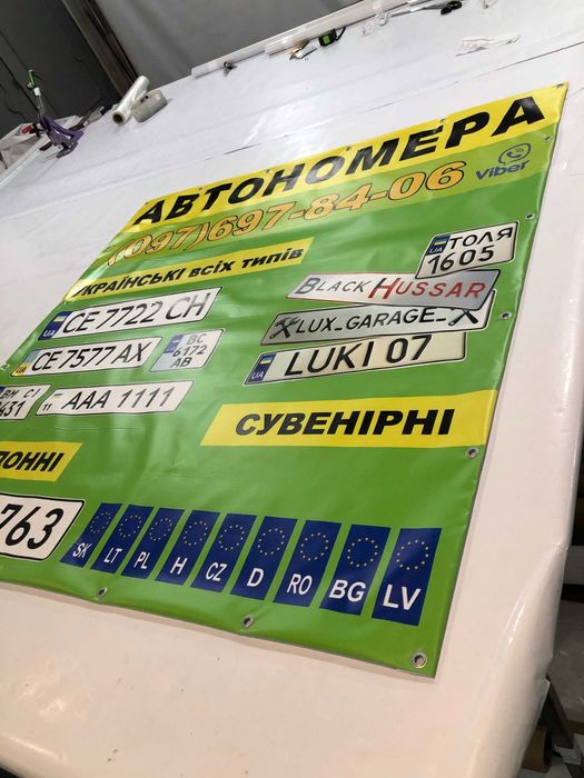 Друк банеру, банер печать рекламы, самоклейка, дизайн, візитки