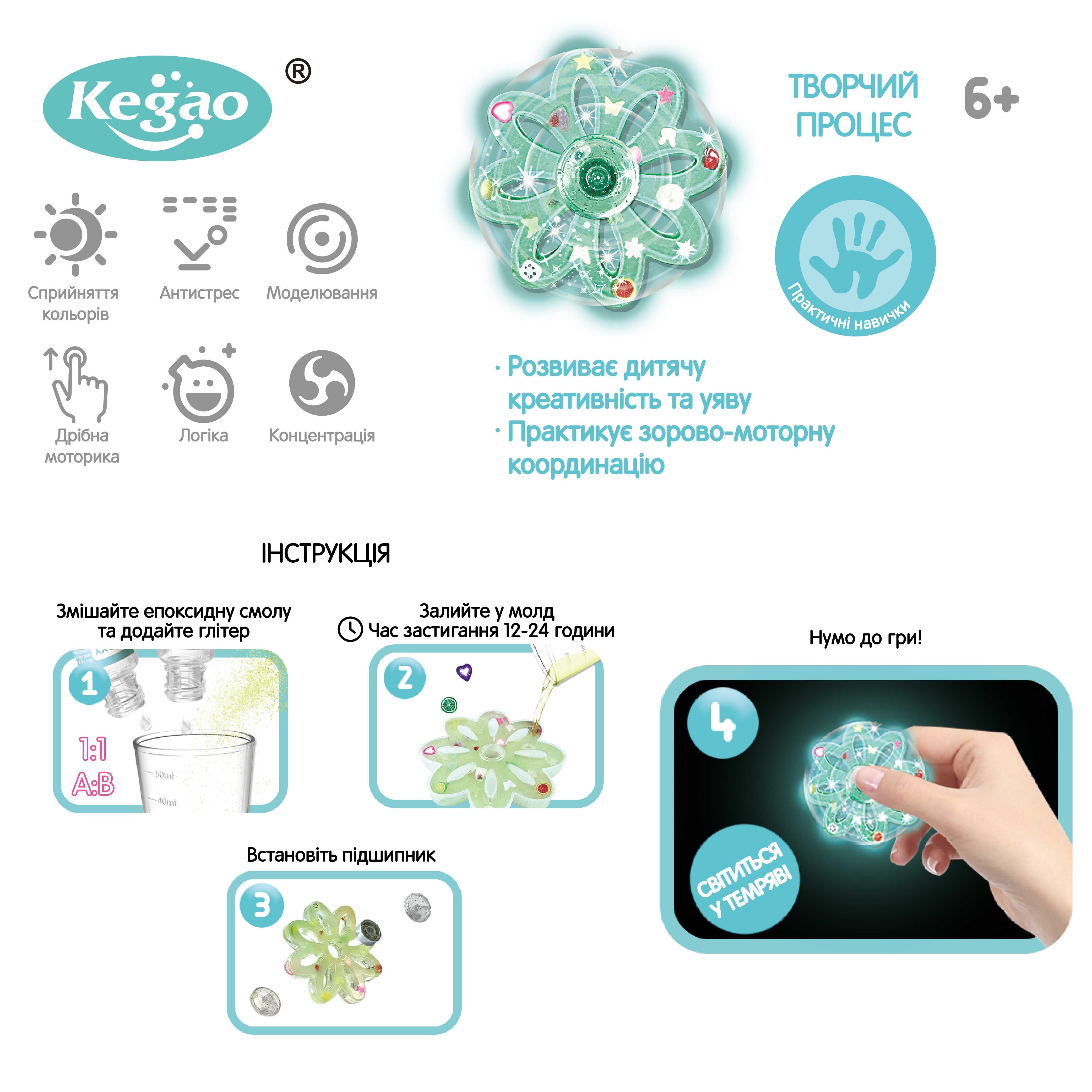 KEGAO Набір для творчості епоксидна смола "Спінери Квітка"
