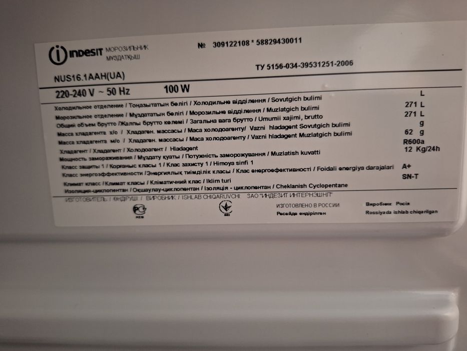 Продам морозильную камеру indesit в хорошем состоянии