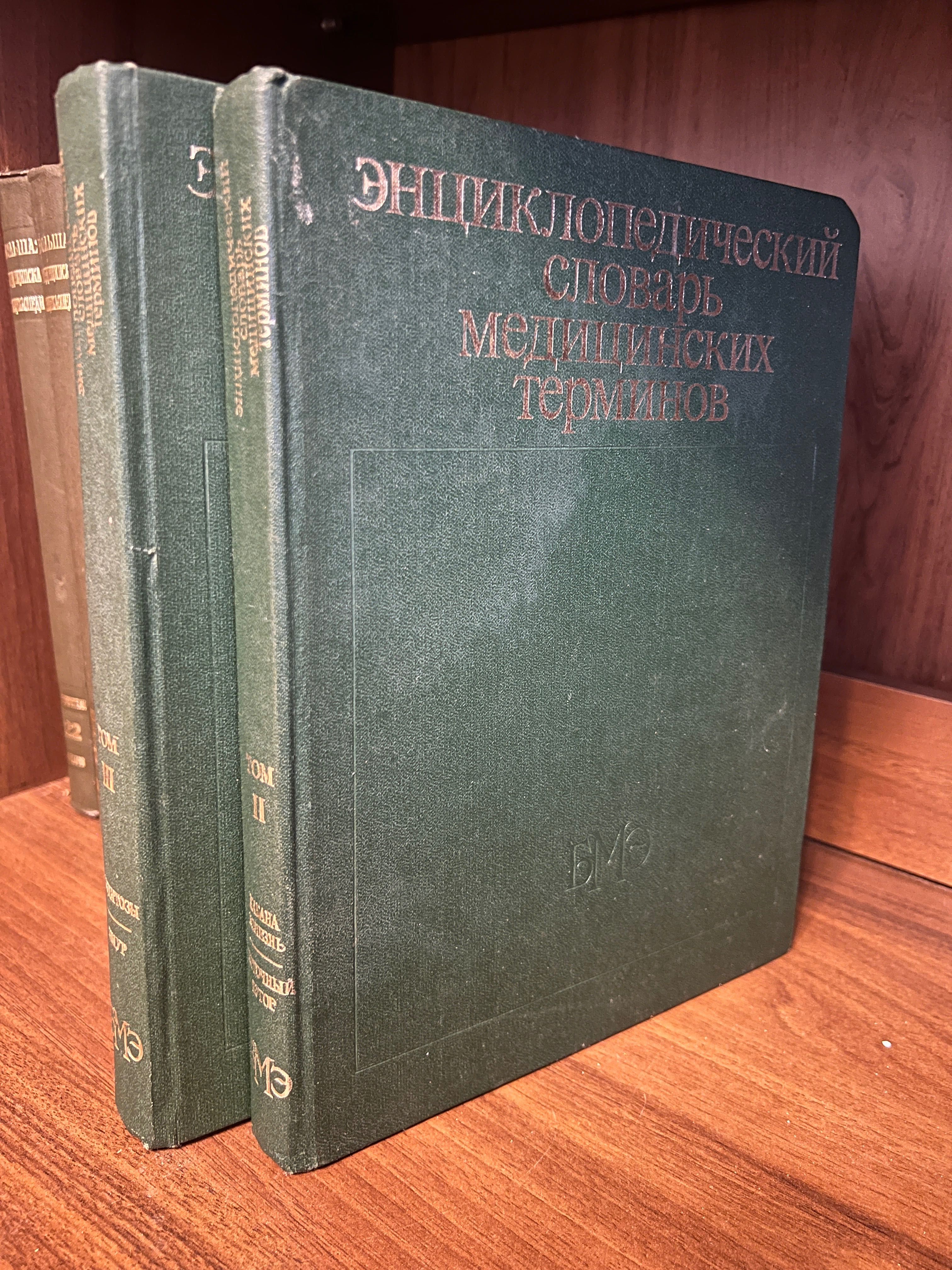 Медичні Медицинские книги литература медицинские учебники пособия