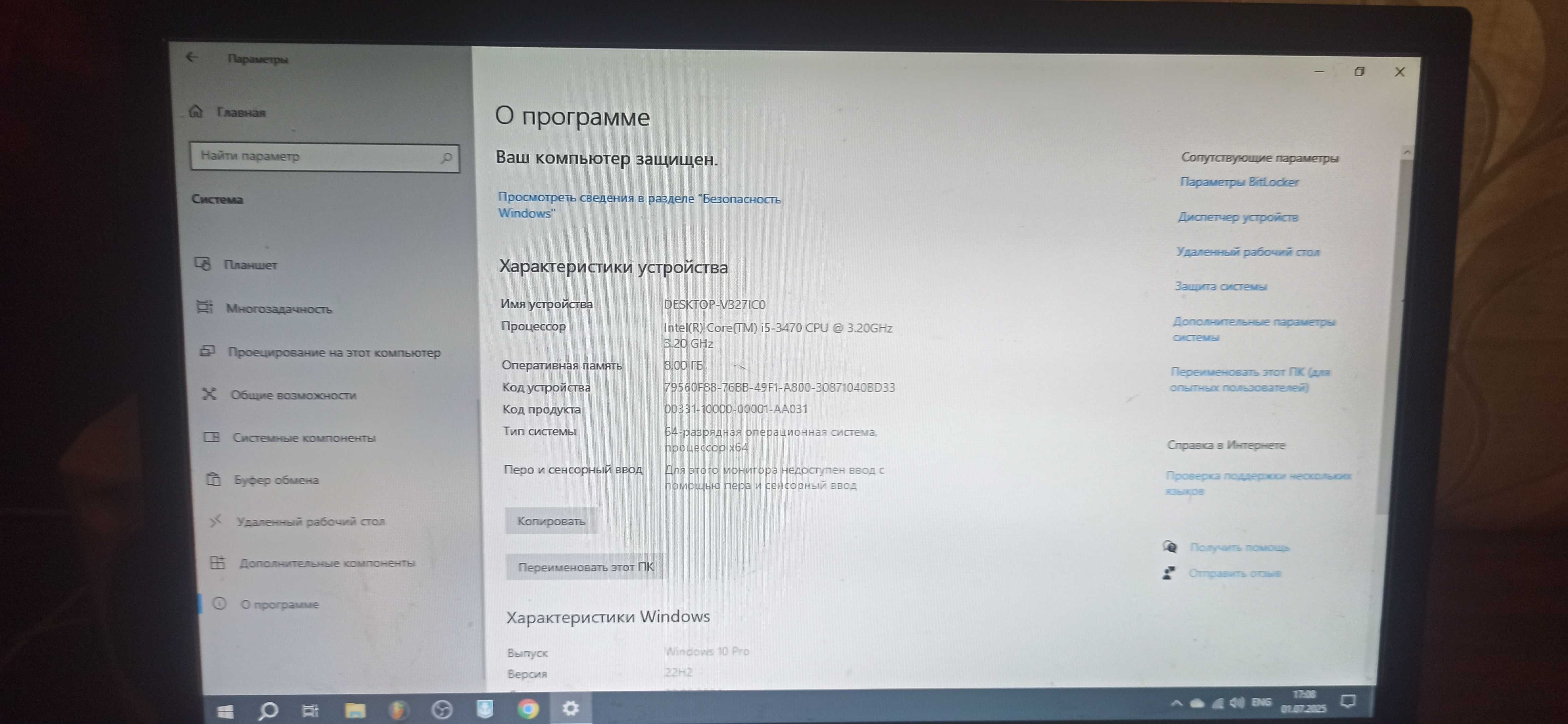 Продам Компьютер 2 000 грн